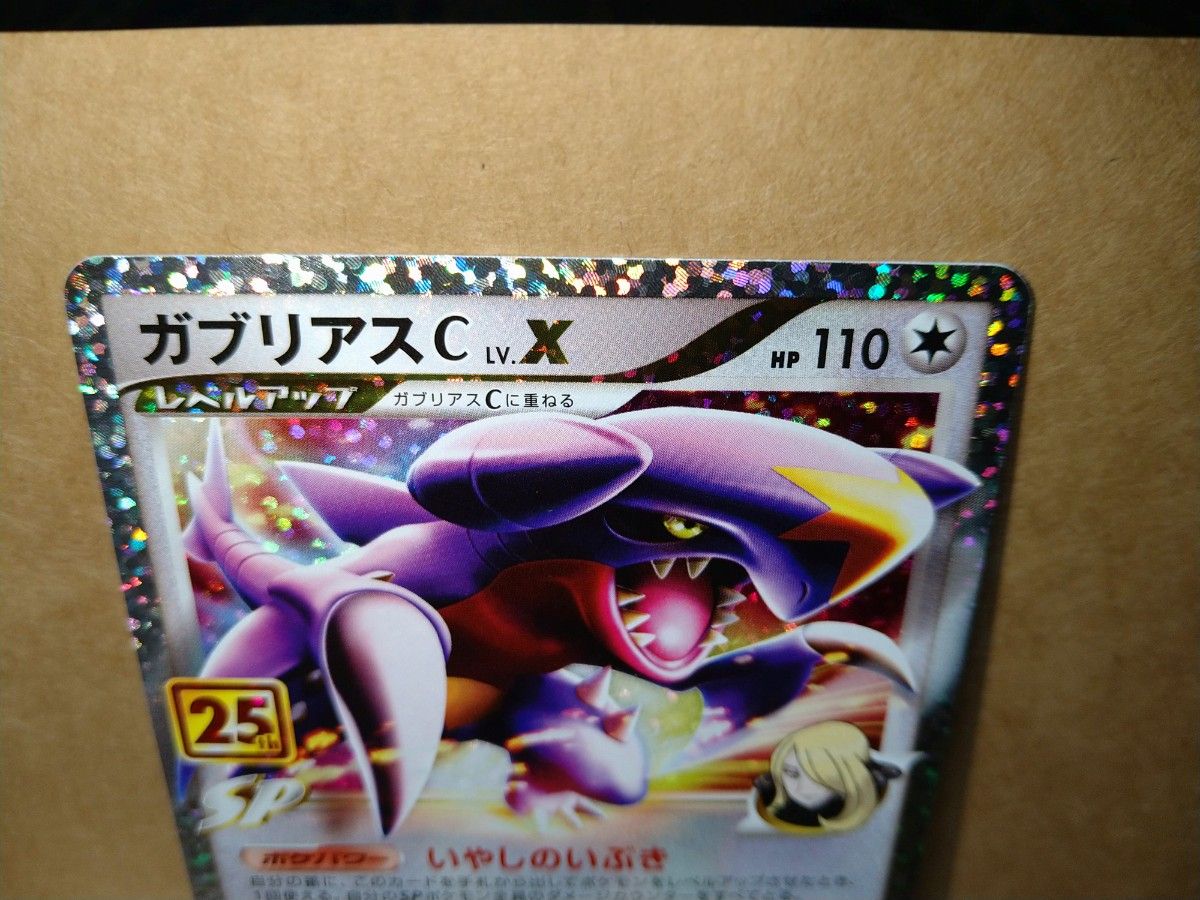 ポケモンカード ポケカ ガブリアスC LV X MレックウザEX プロモ ポケモンカード ポケカ ガブリアスC LV X MレックウザEX プロモ