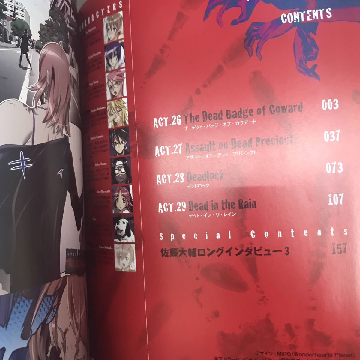 学園黙示録 HIGHSCHOOL OF THE DEAD FULL COLOR EDITION 7 学園黙示録 HIGHSCHOOL OF THE DEAD FULL COLOR EDITION 7