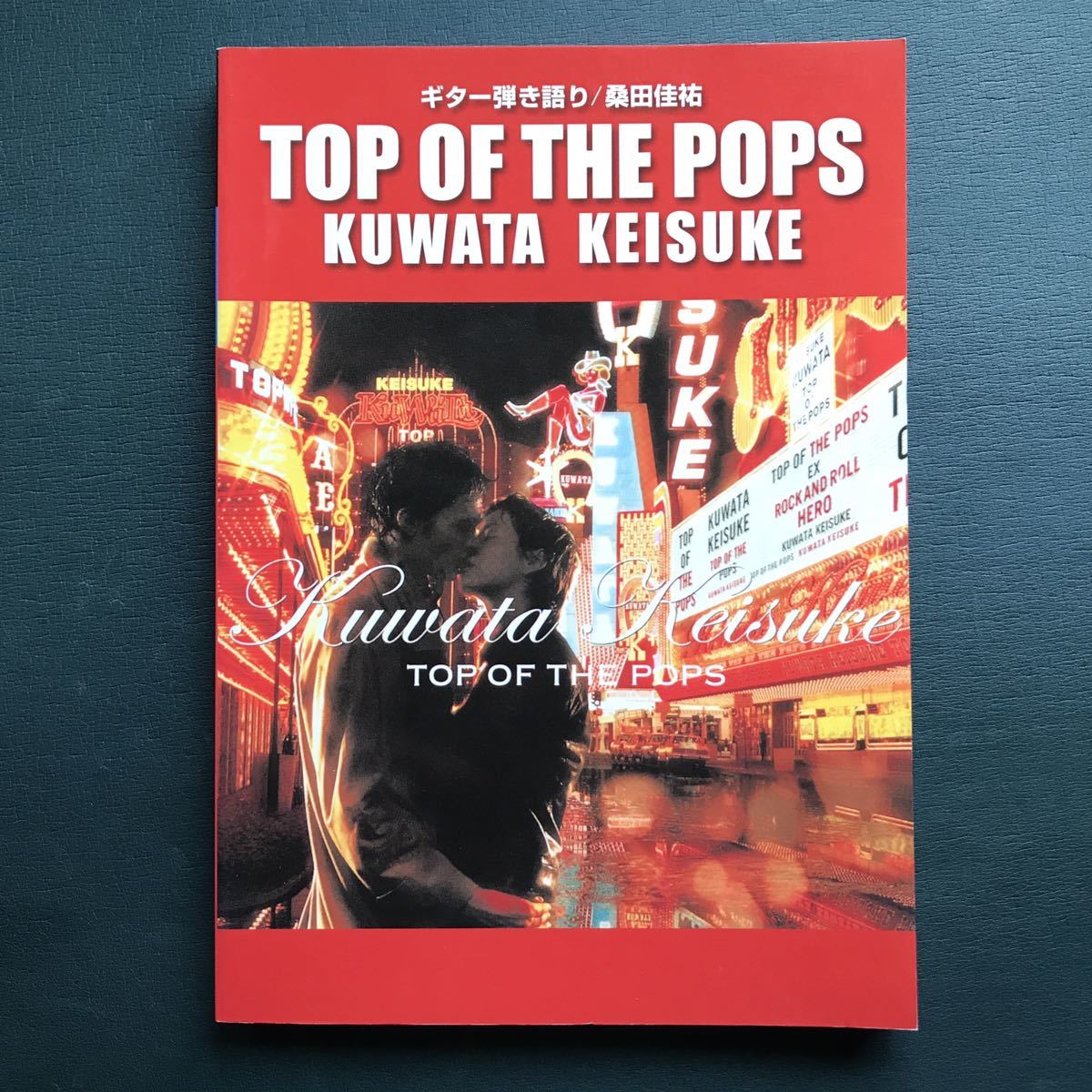 ギター弾き語り 桑田佳祐 ベストアルバム全26曲TOP OF THE POPSの画像1