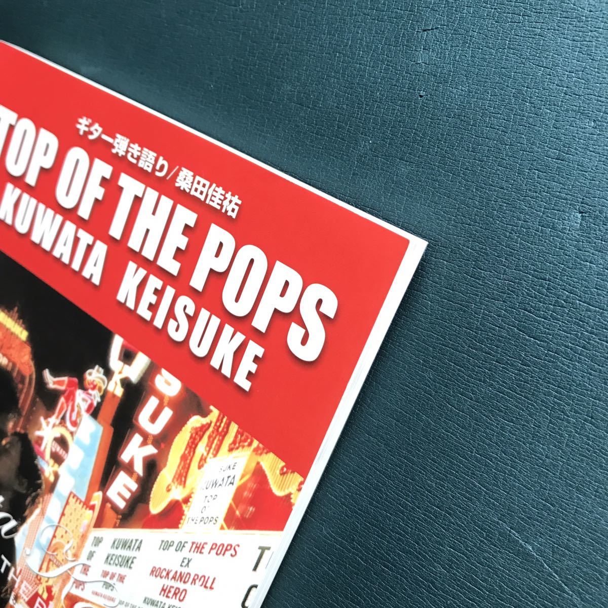 ギター弾き語り 桑田佳祐 ベストアルバム全26曲TOP OF THE POPSの画像3