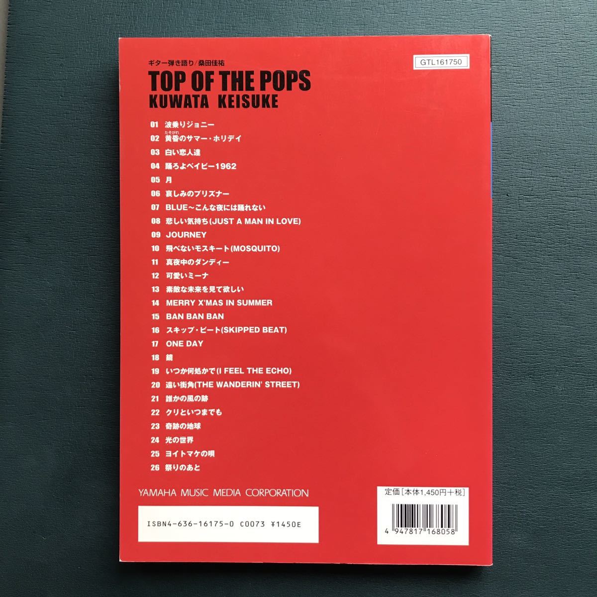 ギター弾き語り 桑田佳祐 ベストアルバム全26曲TOP OF THE POPSの画像4
