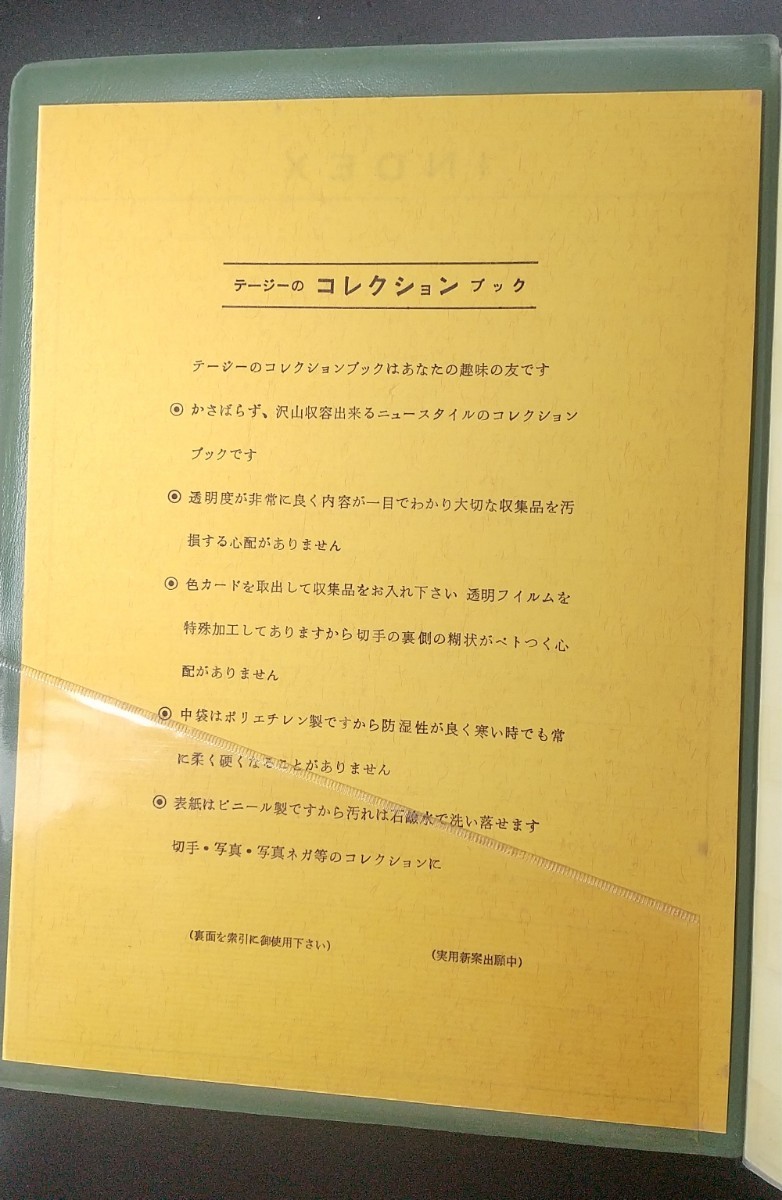 5265 テージー製切手コレクションブック6段20ページタブルガードタイプ_画像4