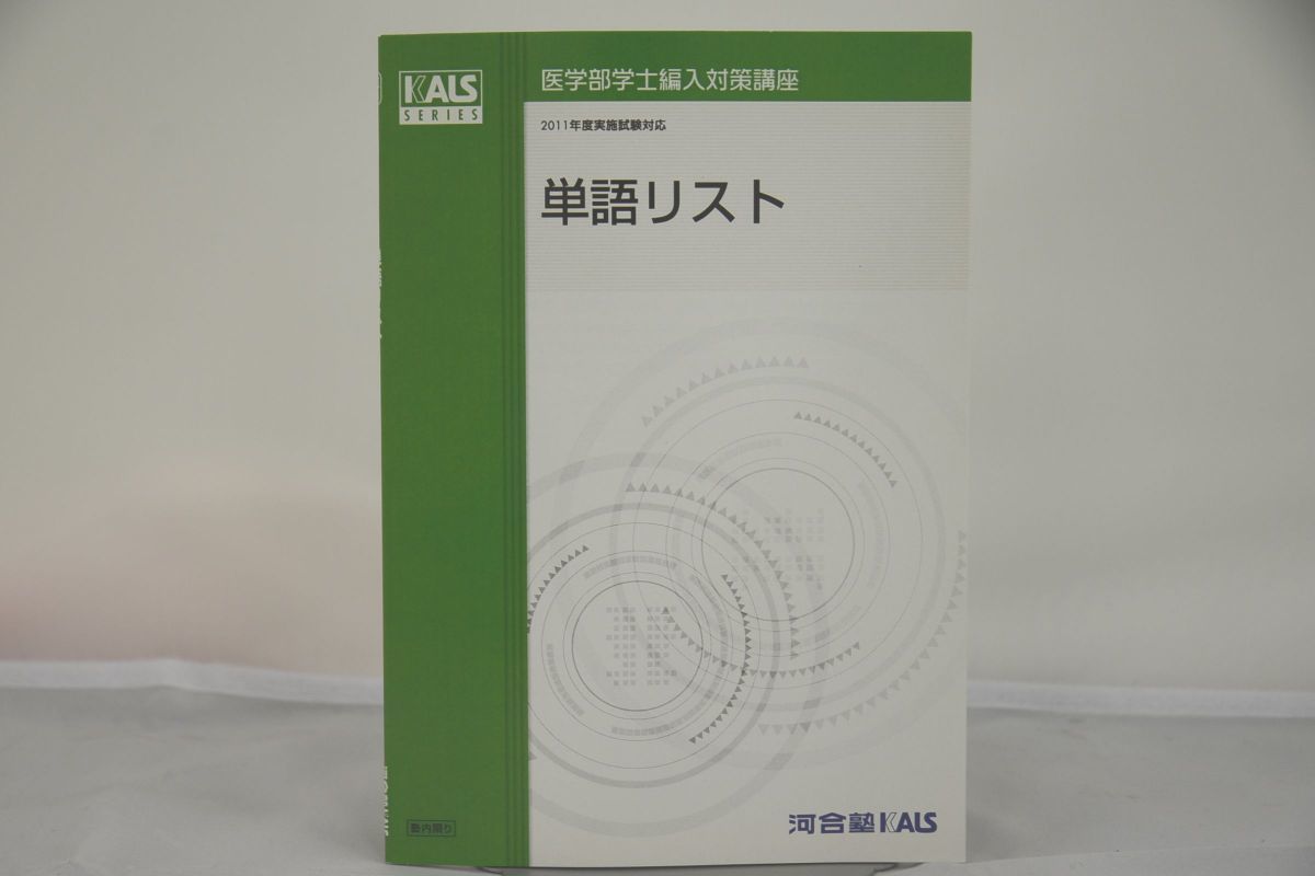 UW11-112 鉄緑会 2019年度 第2回 高1校内模試 2020年1月実施 UW11-112 鉄緑会 2019年度 第2回 高1校内模試 2020年1月実施