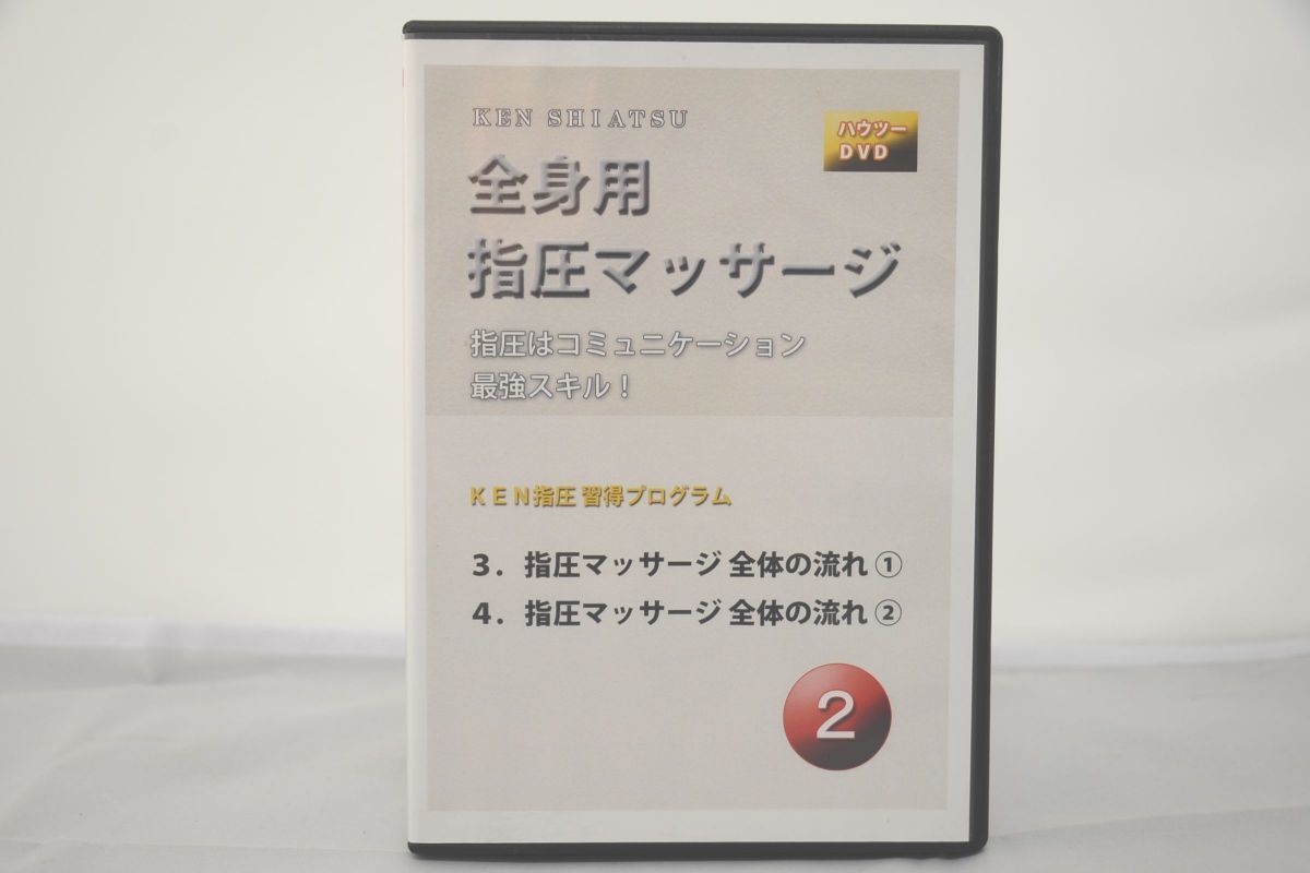 オステオパシーテクニックシリーズ 【骨盤の検査とMET】DVD2枚 ジャパンライム 整体☆送料例 800円/関東 東海 - 民間療法 オステオパシーテクニックシリーズ 【骨盤の検査とMET】DVD2枚 ジャパンライム 整体☆送料例 800円/関東 東海 - 民間療法