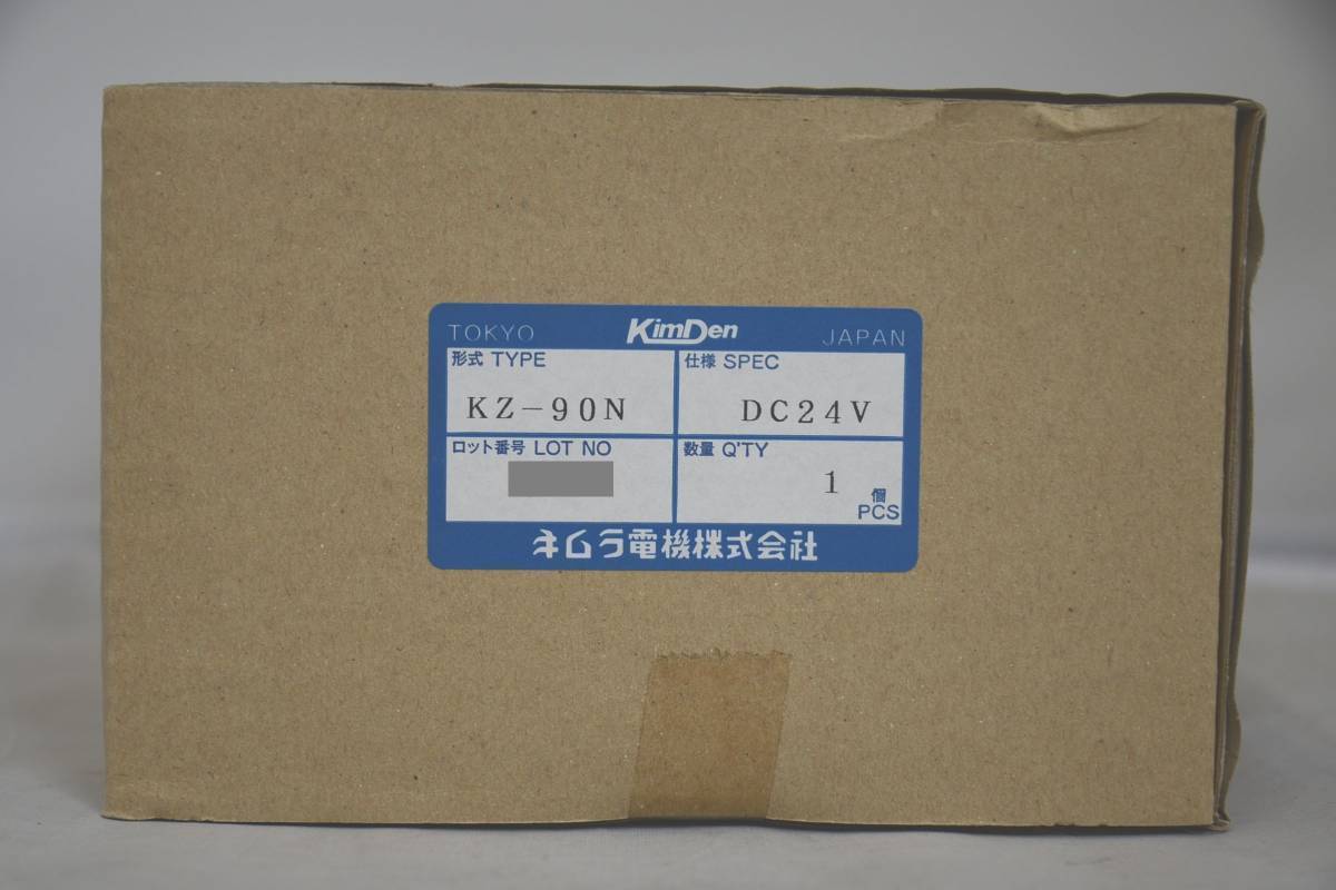 インボイス対応 新品 キムラ電機 電子ブザー KZ-90N_画像1