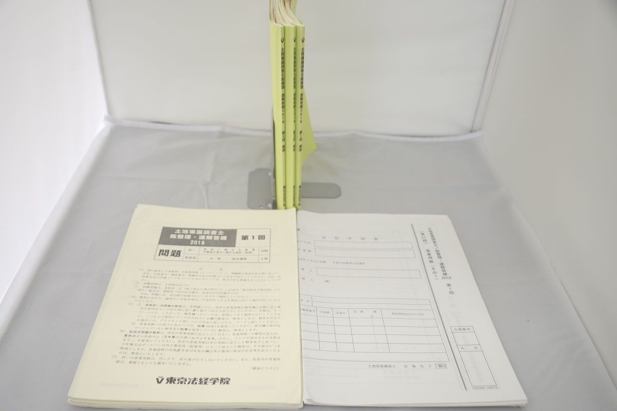  in voice correspondence writing marker etc. great number equipped 2018 Tokyo law ... land and house examiner total adjustment * speed answer . problem explanation .. paper 