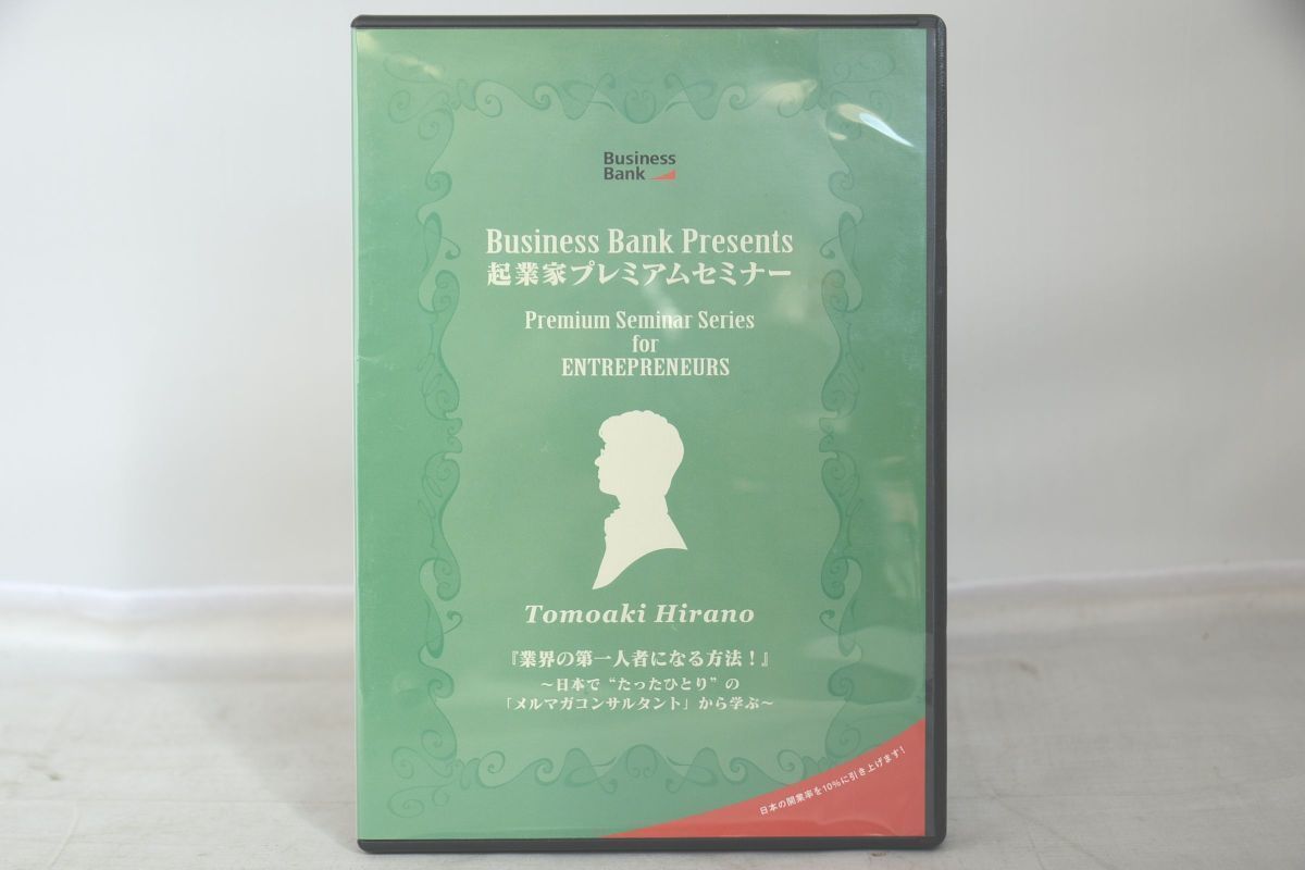 インボイス対応 起業家プレミアムセミナー HIDEHIRO INAGAKI 困難をプラスに変えた雑草から学ぶ! - 経営者、リーダー インボイス対応 起業家プレミアムセミナー HIDEHIRO INAGAKI 困難をプラスに変えた雑草から学ぶ! - 経営者、リーダー