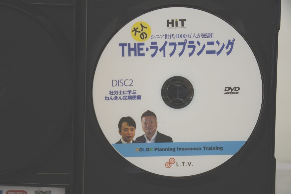 インボイス対応 大人のTHE・ライフプランニング HIT ねんきん探偵登場編 DVD - ビジネス一般 インボイス対応 大人のTHE・ライフプランニング HIT ねんきん探偵登場編 DVD - ビジネス一般