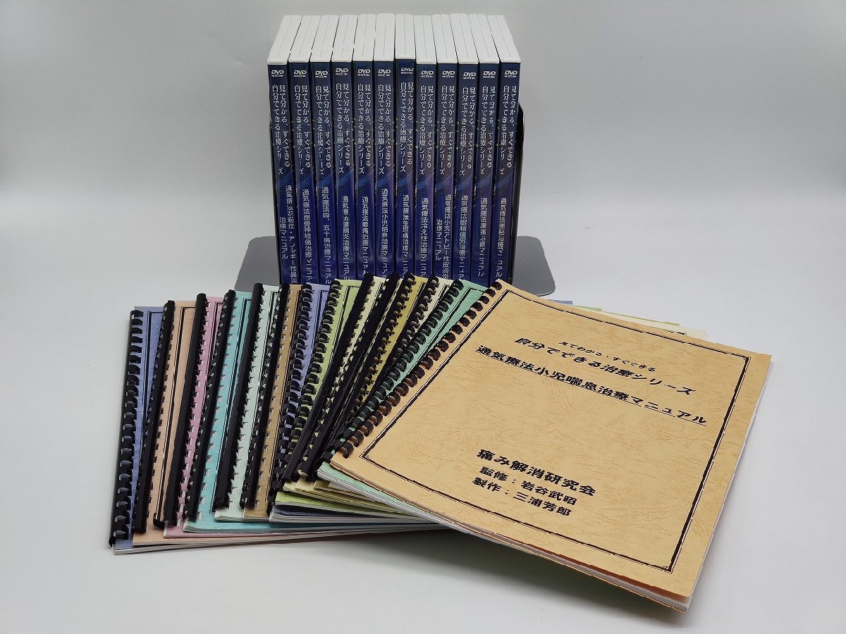 インボイス対応 本汚れあり 中古 痛み解消研究会 見て分かるすぐ インボイス対応 本汚れあり 中古 痛み解消研究会 見て分かるすぐ