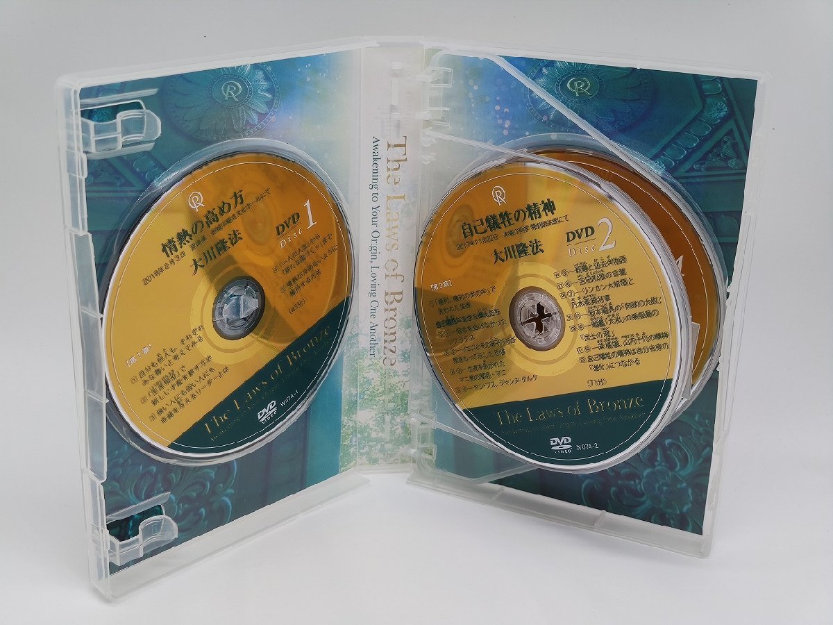 インボイス対応 中古 幸福の科学 青銅の法 大川隆法 DVD×5 - その他 インボイス対応 中古 幸福の科学 青銅の法 大川隆法 DVD×5 - その他