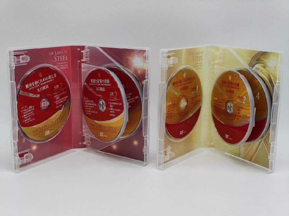 インボイス対応 中古 幸福の科学 鋼鉄の法 大川隆法 CD6枚 DVD6枚の画像3