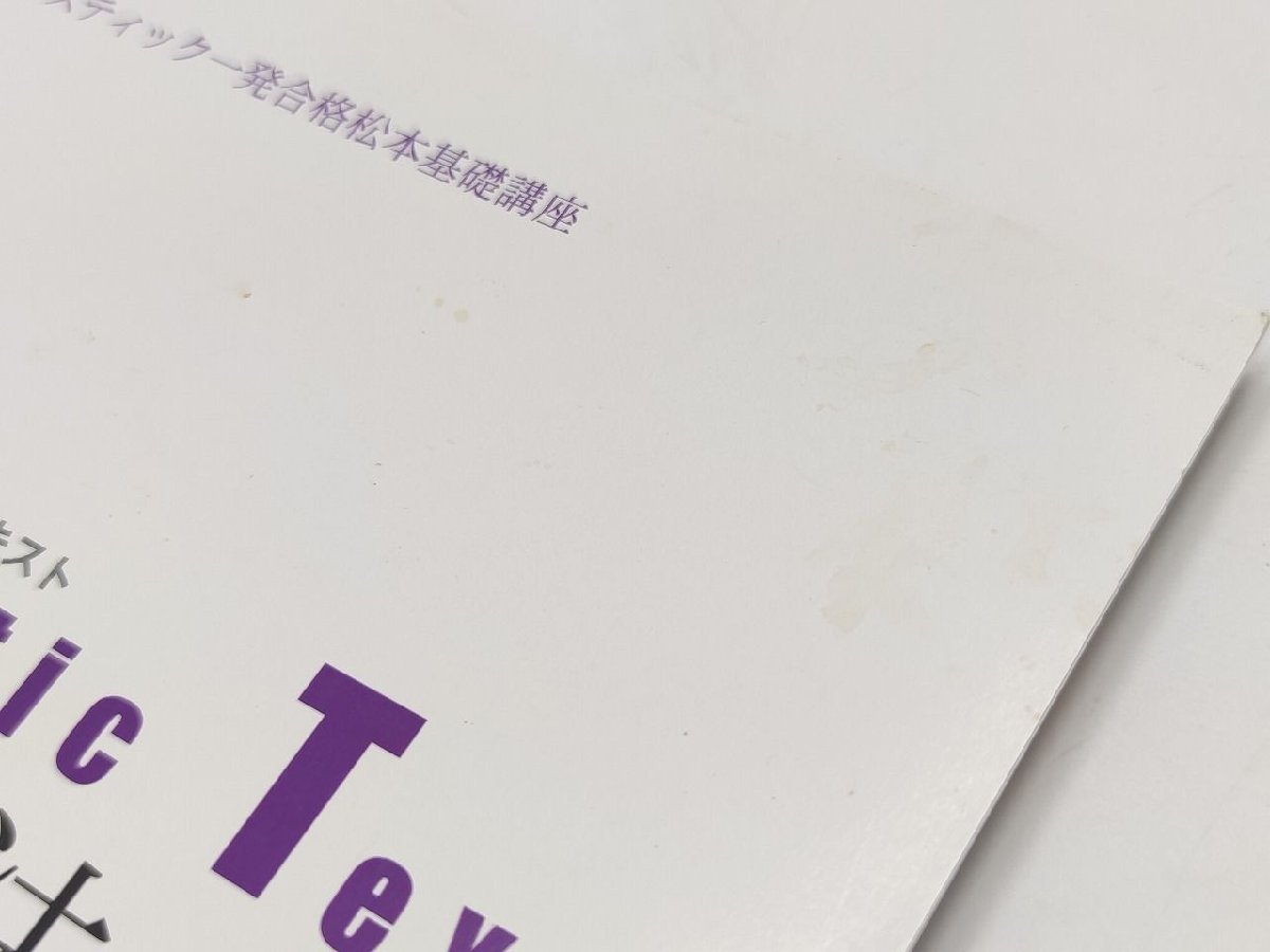 インボイス対応 司法書士 テキスト汚れ書込 2019 中古 辰巳法律 インボイス対応 司法書士 テキスト汚れ書込 2019 中古 辰巳法律