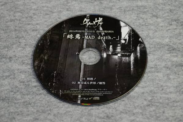インボイス対応 配布CD グリーヴァ / 終焉-MAD death DIAURA_画像1