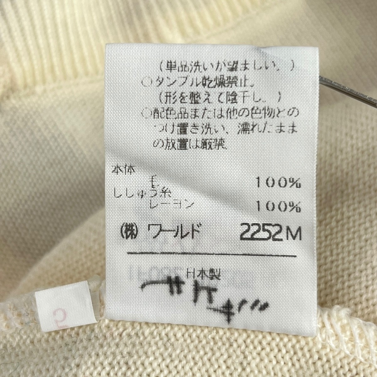 美品 adabat アダバット / クルーネック 長袖 ウール ニット セーター / メンズ V (XL) / クリーム色 日本製 高級 ゴルフウェア サルーキ_画像8