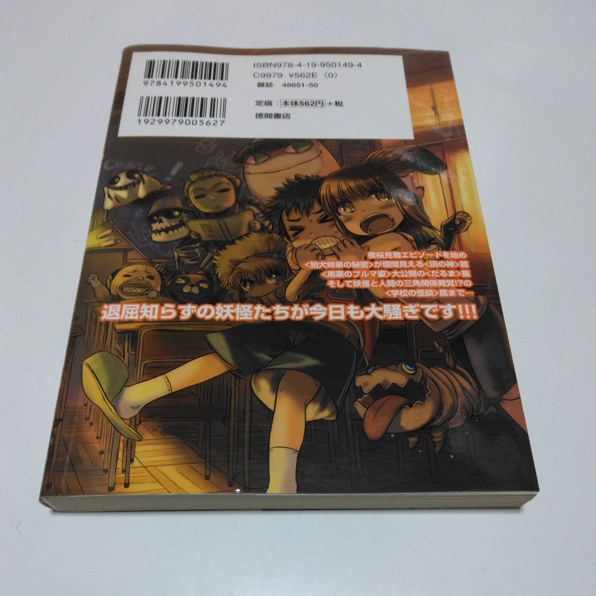 ねこむすめ道草日記　3巻（初版本）いけ　リュウコミックス　徳間書店　当時品　保管品_画像2