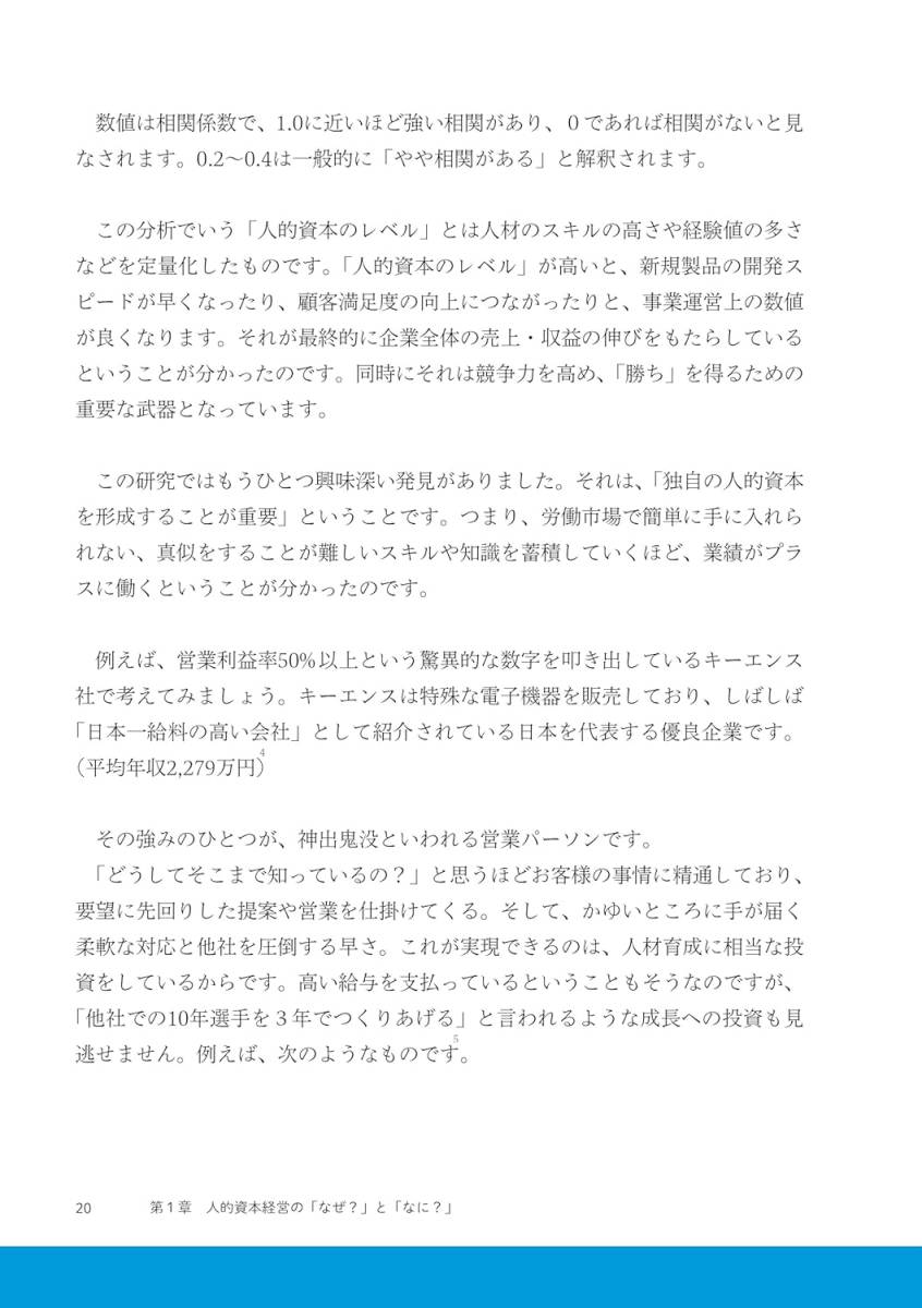 送料無料！図解 人的資本経営 50の問いに答えるだけで「理想の組織」が実現できる 単行本（ソフトカバー）