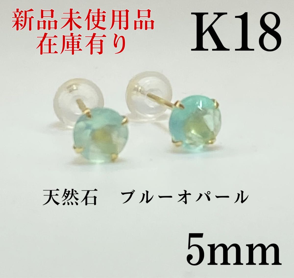 K18 18金 18k 18キン　天然石ブルーオパール　シンプルピアス