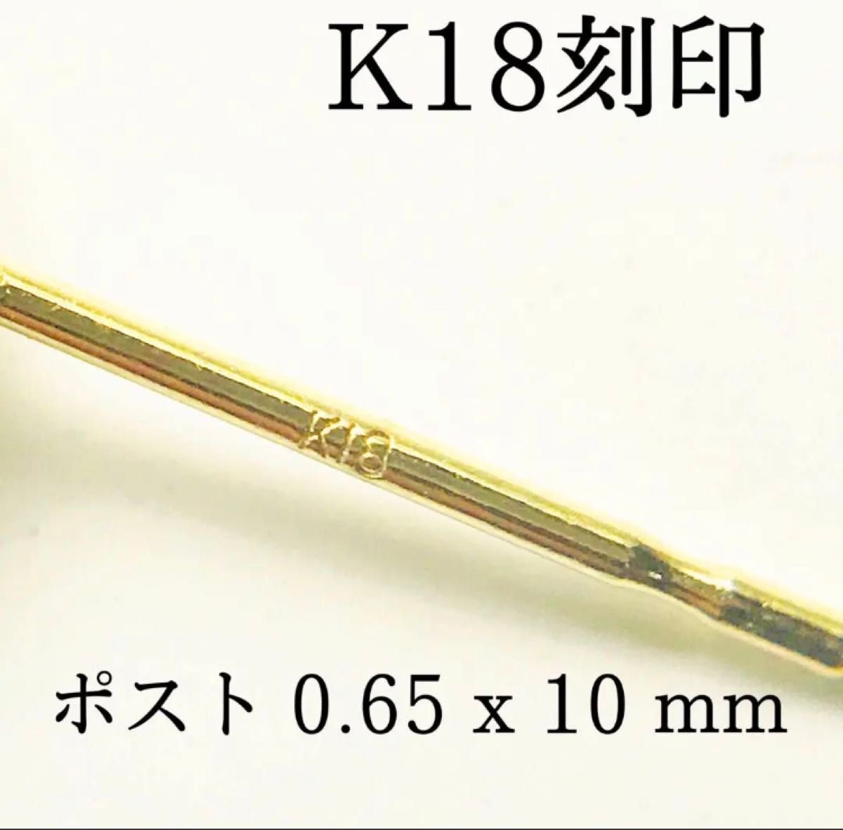 日本製　K18 18金 18k 18キン　5mm モアサナイト　スタッドピアス