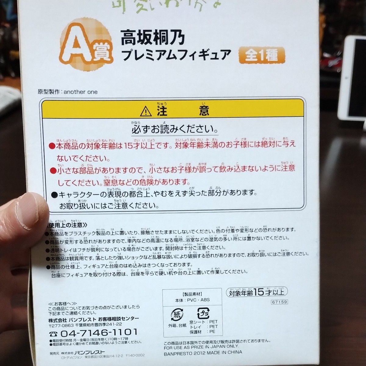 フィギュア高坂桐乃俺の妹がこんなに可愛いわけがない