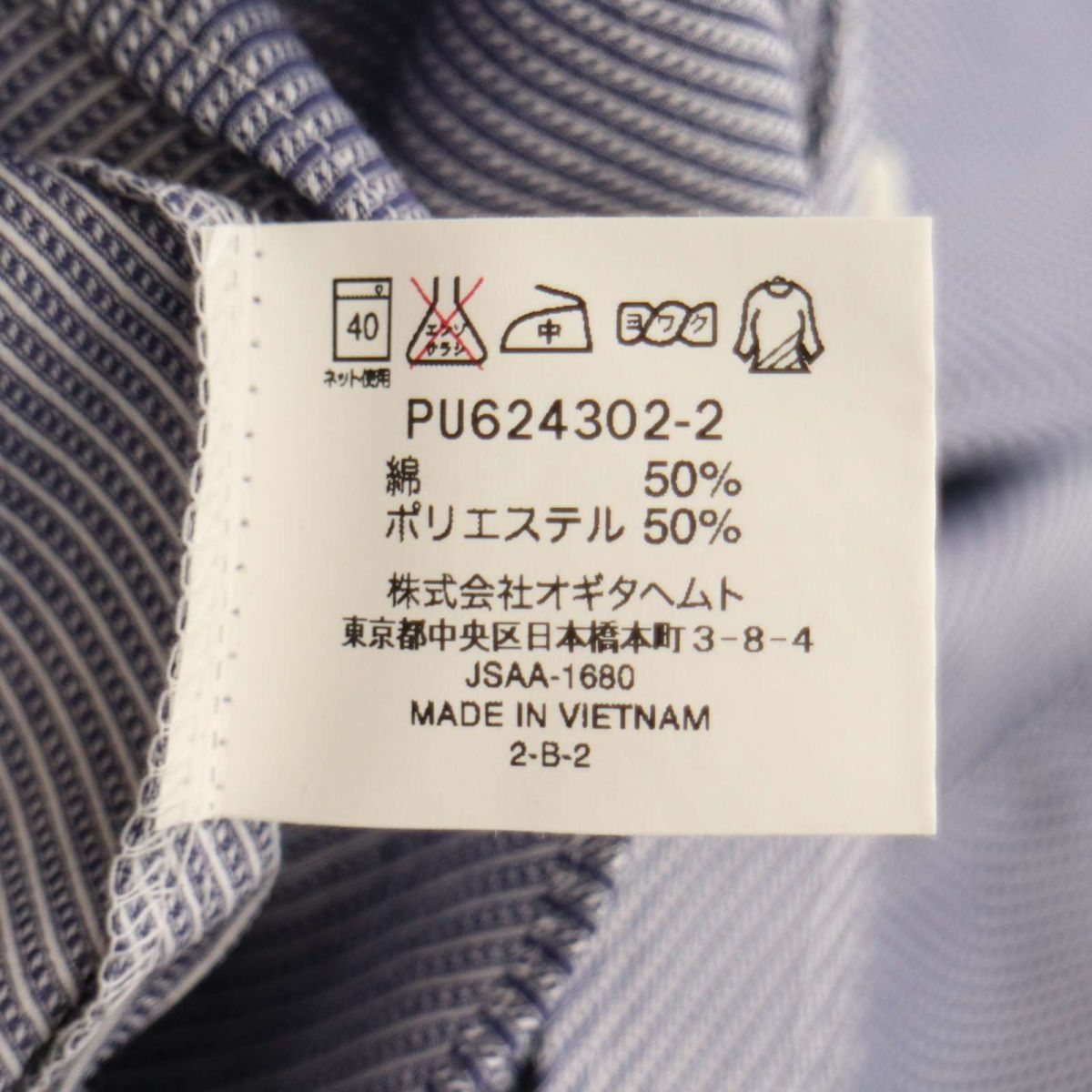 【新品 未使用】 P.S.FA パーフェクトスーツファクトリー 通年 長袖 ドレスシャツ ワイシャツ Sz.S37-80　メンズ ビジカジ　C3T11746_C#C_画像8