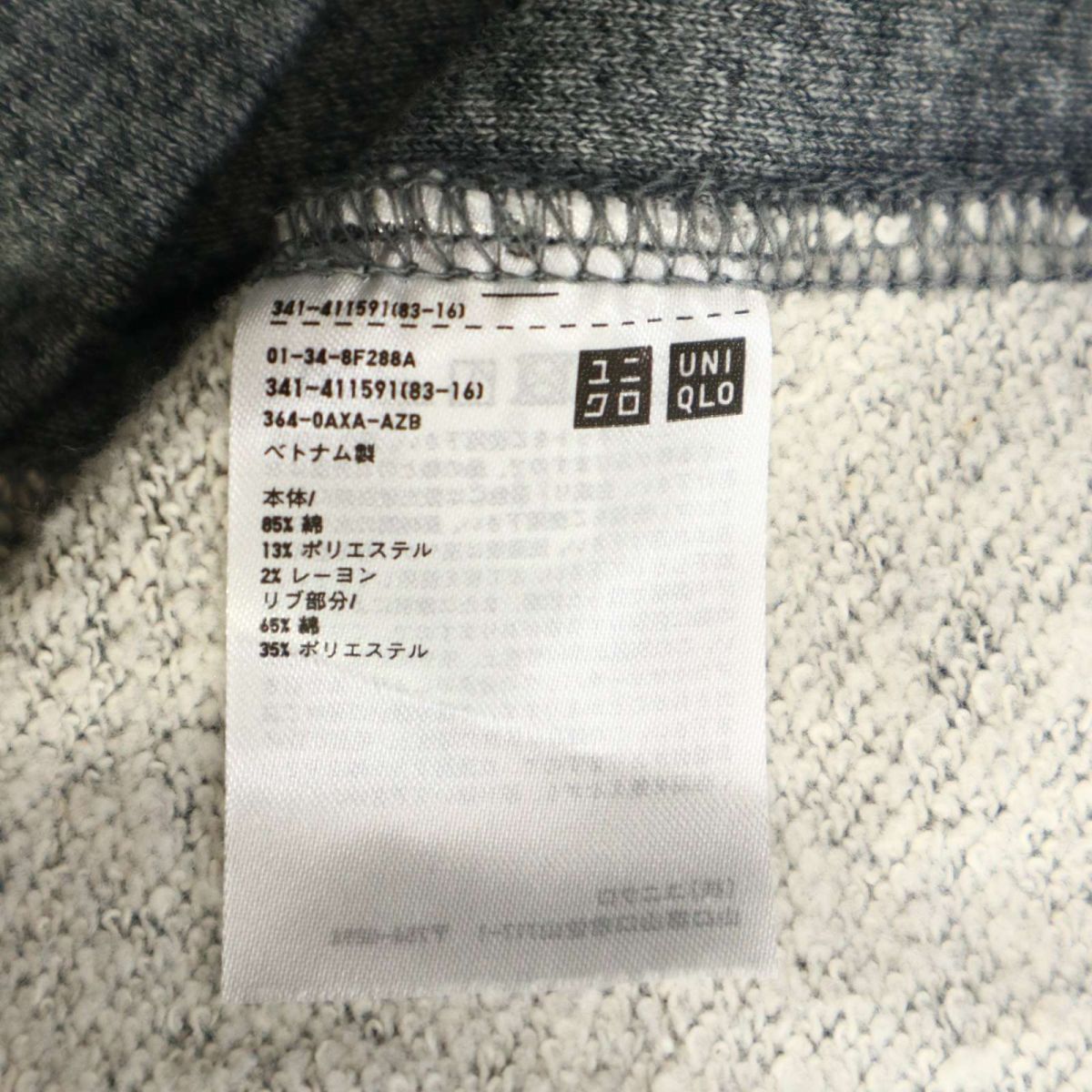 【新品 未使用】 UNIQLO U ユニクロ ユー ルメール 秋冬 裏起毛 スウェット プル パーカー Sz.S メンズ グレー C3T11876_C#Hの画像5