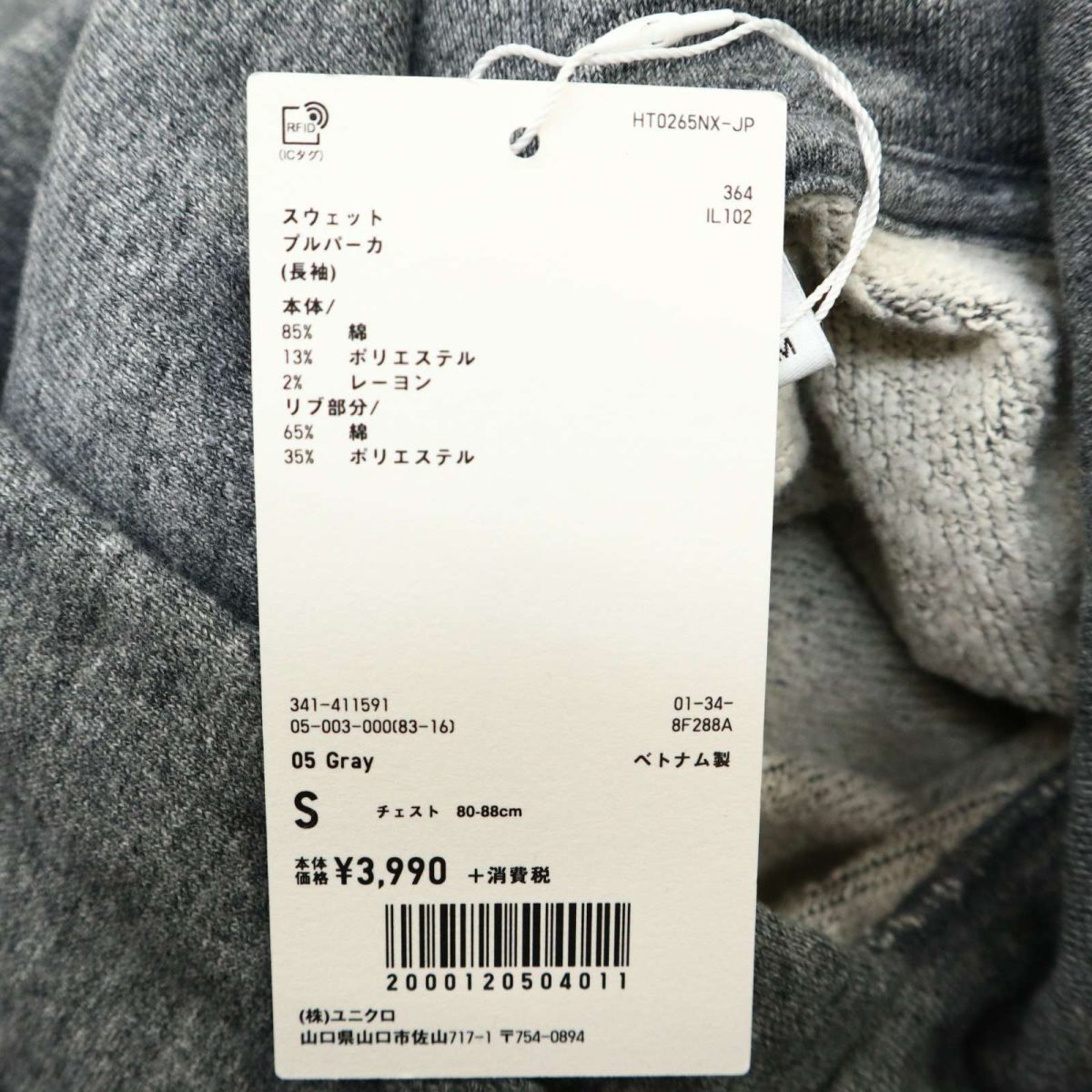 【新品 未使用】 UNIQLO U ユニクロ ユー ルメール 秋冬 裏起毛 スウェット プル パーカー Sz.S メンズ グレー C3T11876_C#Hの画像8