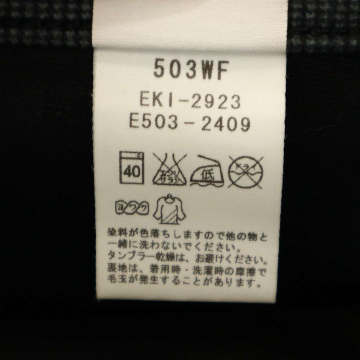 EDWIN エドウィン 503WF WILD FIRE★ 防風 防寒 裏起毛 ストレッチ デニム パンツ ジーンズ Sz.29　メンズ バイク 日本製　C4B00161_1#Q_画像10