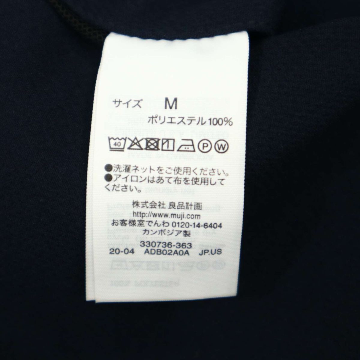 MUJI 無印良品 通年 ポリ100% 2B テーラード ジャケット Sz.M　メンズ ネイビー　C4T00604_1#O_画像6