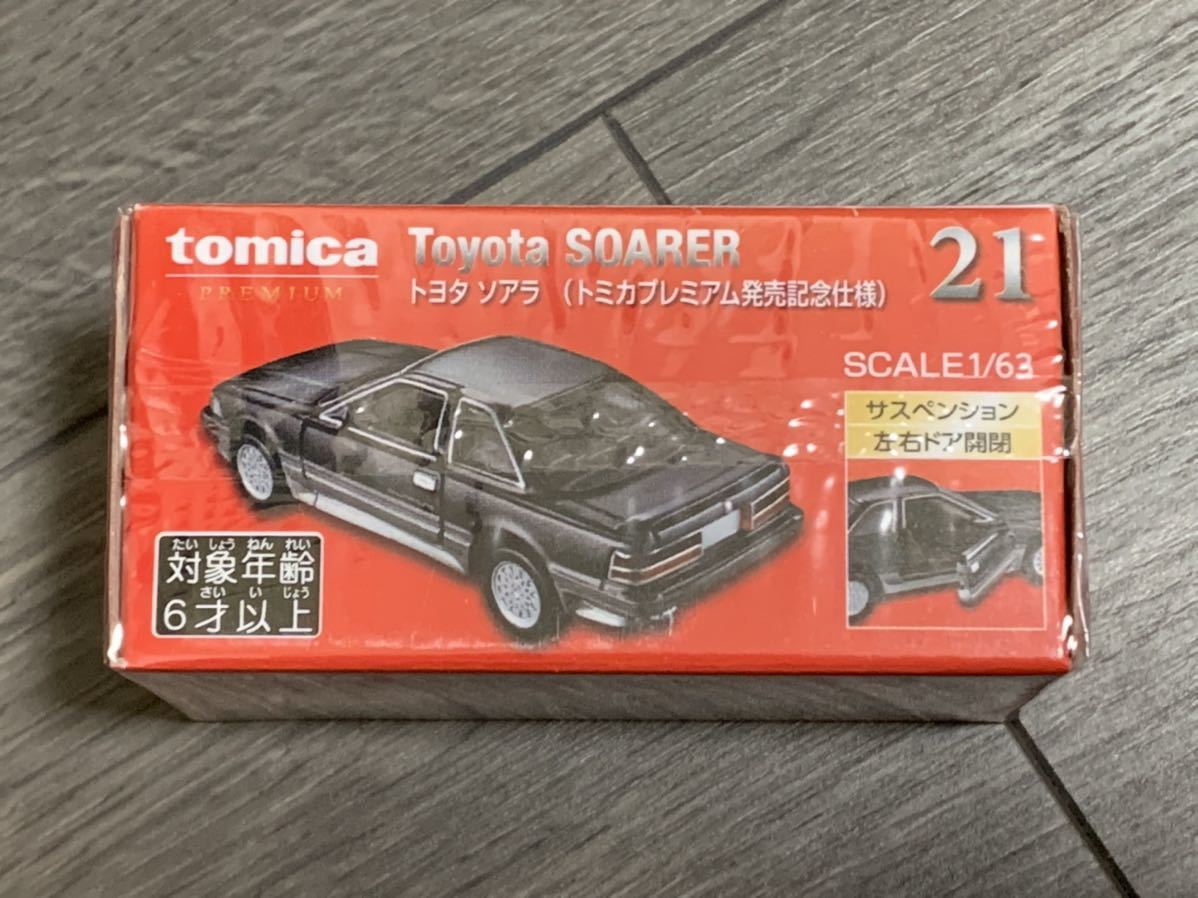 トミカプレミアム発売記念仕様 トヨタ ソアラ 新品、未開封！20ソアラ_画像2