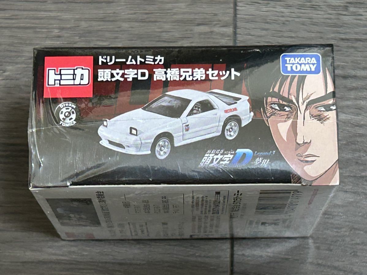 ドリームトミカ 頭文字D 高橋兄弟セット オートサロン 限定 新品未開封 Bibian 比比昂- 東京オートサロン2016 開催記念ドリームトミカ頭