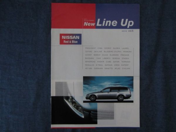 日産 ニューラインナップカタログ　2001　VOL.５　Red & Blue New Line Up_画像1