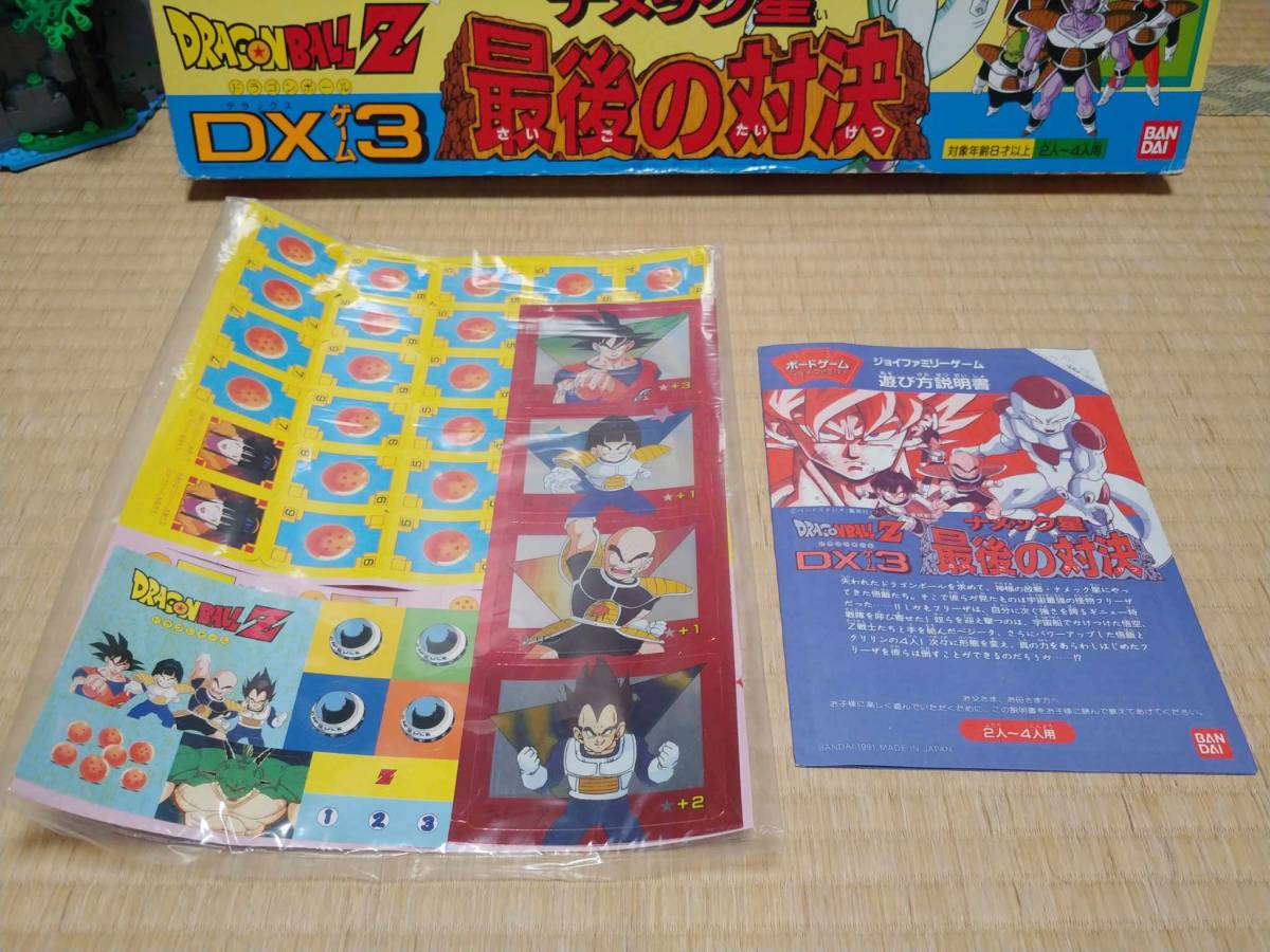 1991年 Bandai Dragon Ball Z DX ゲーム 3 ナメック星 最後の対決 ボードゲーム　激レア_画像2