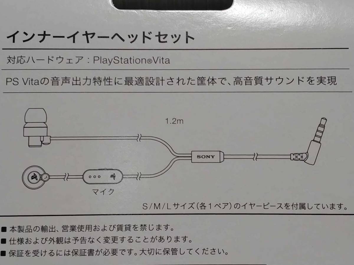 PlayStation Vita Headphones 激レア_画像7