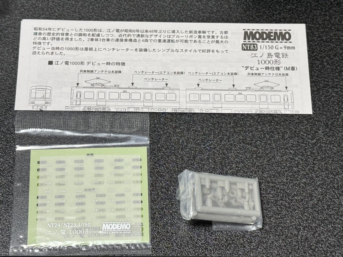 MODEMO モデモ NT83 江ノ島電鉄 1000形 デビュー時仕様 M車_画像4