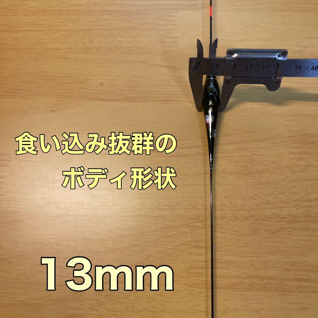 電気ウキ　棒ウキ　0.8号　7点発光　LED ヘラ浮き　へら浮き　団子釣り　夜釣り 黒鯛　チヌ　グレ_画像5