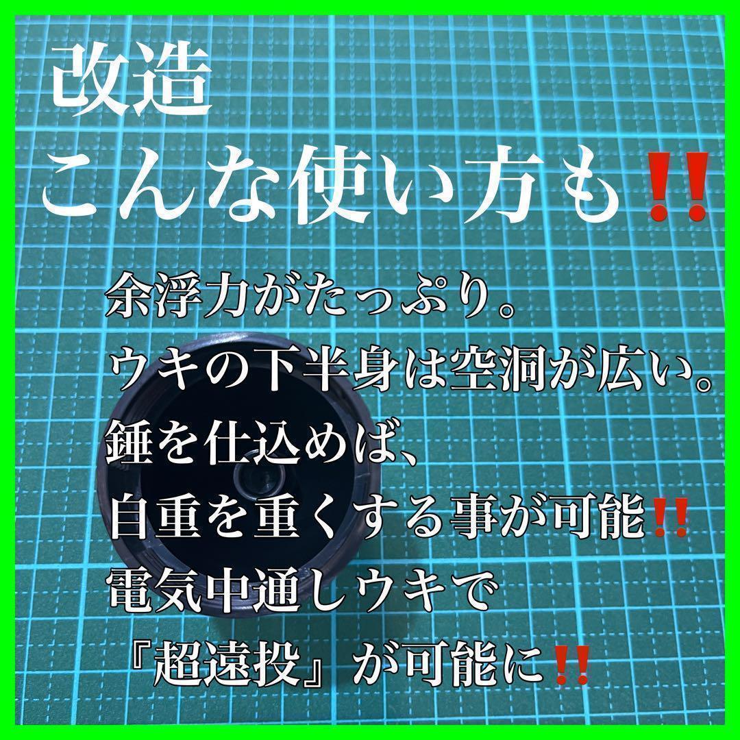 遠投電気ウキ　8号　玉ウキ　緑　赤　中通し　電池式　高輝度　明るい　夜釣り_画像10