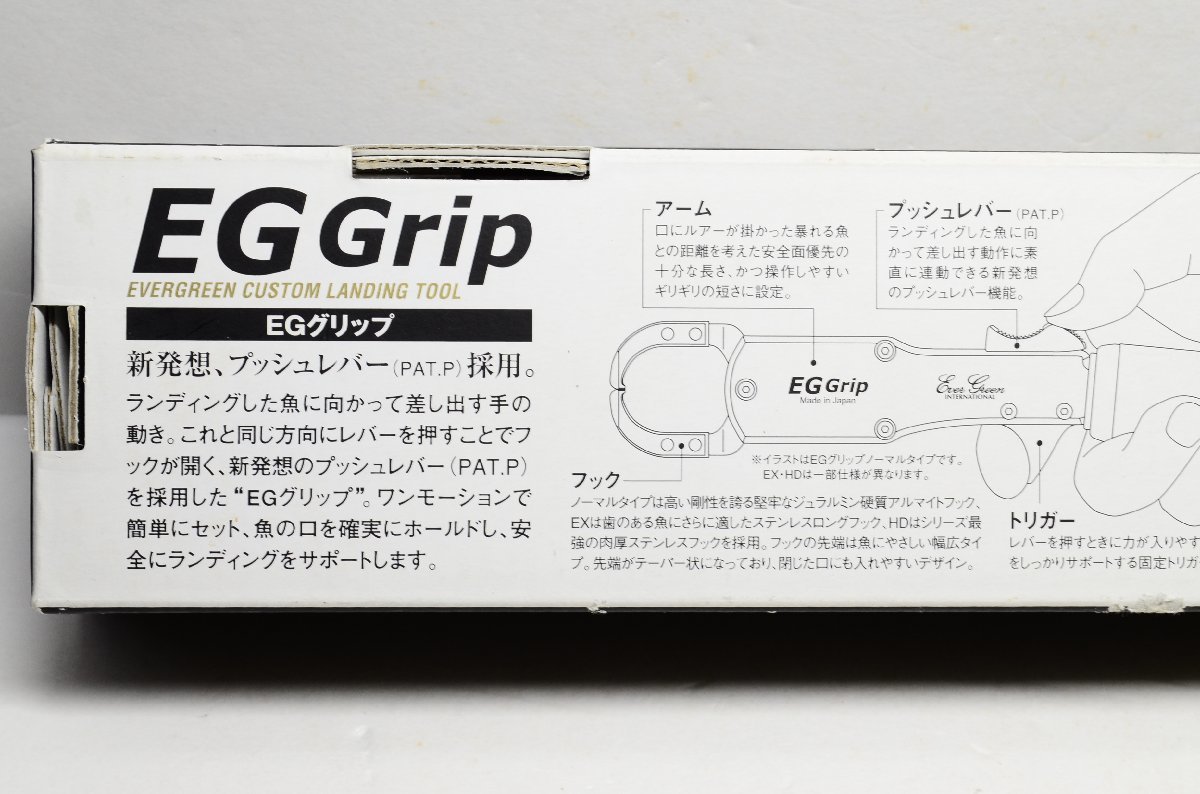 【089-1021-u】◎1円スタート◎◆エバーグリーン◆EG Grip HD/EGグリップ_画像9