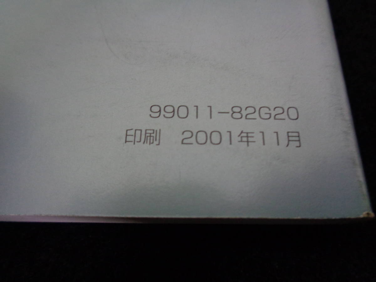 HN22S Kei/ケイ 取扱説明書/取説 オーナーズマニュアル 2001年11月発行_画像3
