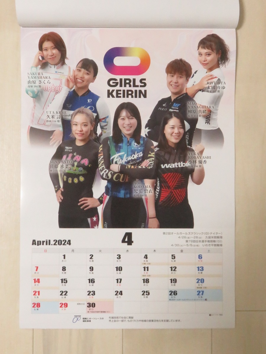 < unopened goods > nationwide version 2024 year version girls Kei Lynn bicycle race calendar amount 3 Sato mizuna greens . sphere ... rice poetry Oota .. mountain . Sakura 