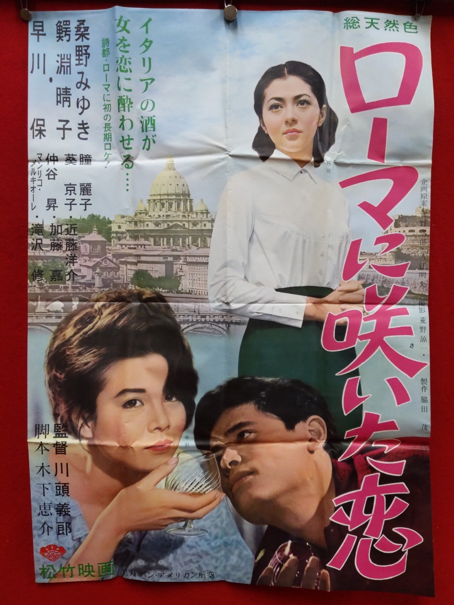 当時物 昭和 映画 ポスター 60年代前後 9枚おまとめ 72cm×51cm 映画館 ② _画像8