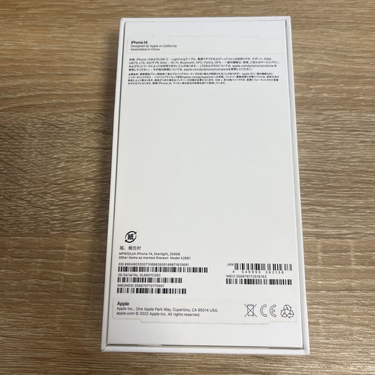新品未使用品 iPhone14 256GB starlight SoftBank MPW93J/A SIM 新品未使用品 iPhone14 256GB starlight SoftBank MPW93J/A SIM