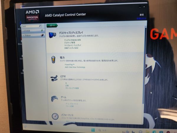 ☆MSI GX660R☆＆FULL HD 高音質♪Dynaudio＋サブウーファー搭載/ATI Mobility Radeon HD5870 /Core i7/SSD480GB+HDD500GB/Bluetooth/win11_AMD　GPUの細かい設定変更が可能♪