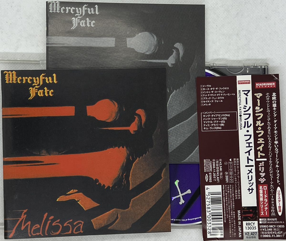 【CD】Mercyful Fate / Melissa マーシフル・フェイト / メリッサ　国内盤　キング・ダイアモンド_画像3