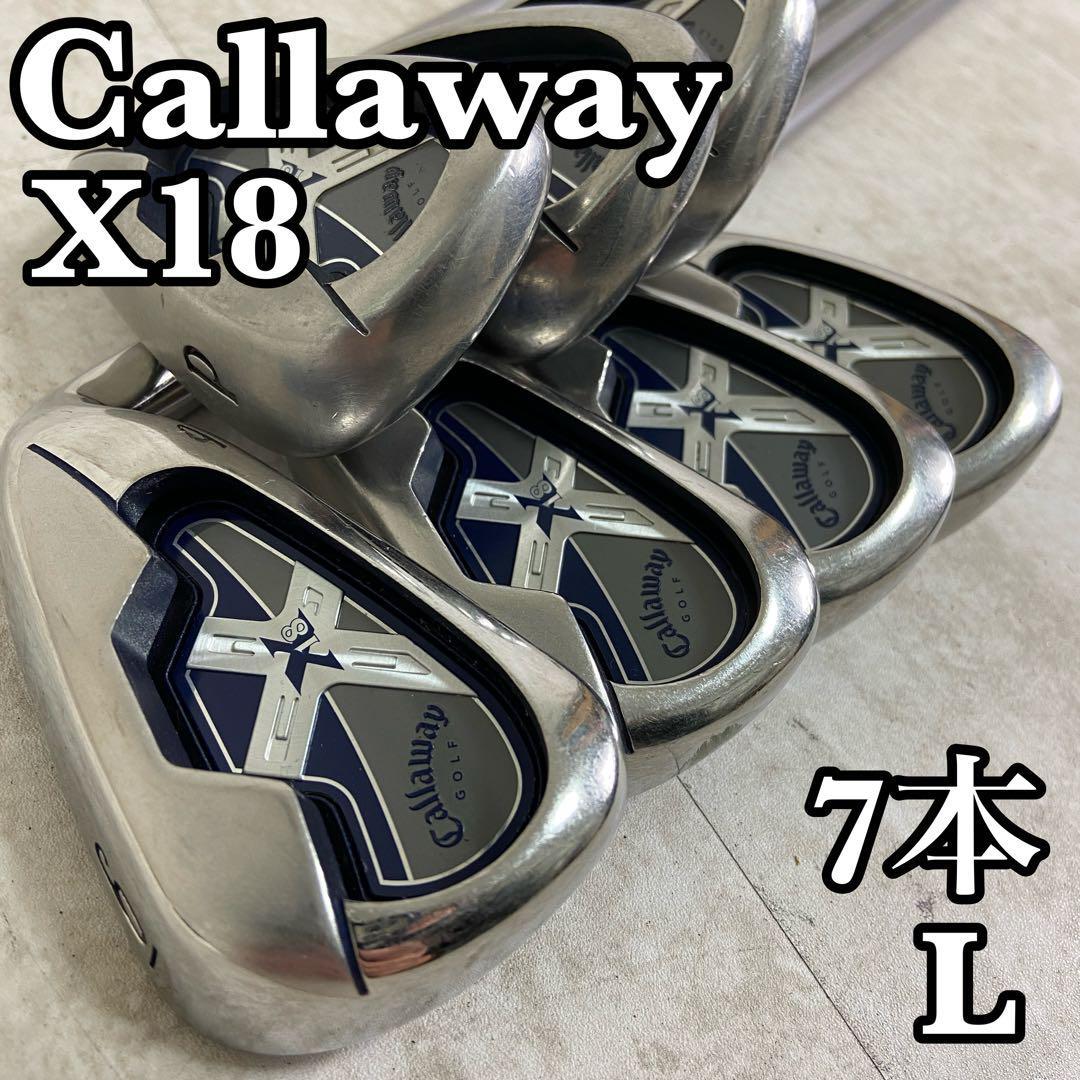 良品　Callaway　キャロウェイ　X18　レディースゴルフ　アイアン7本セット　フレックスL　右利き用　カーボン　初心者　入門用