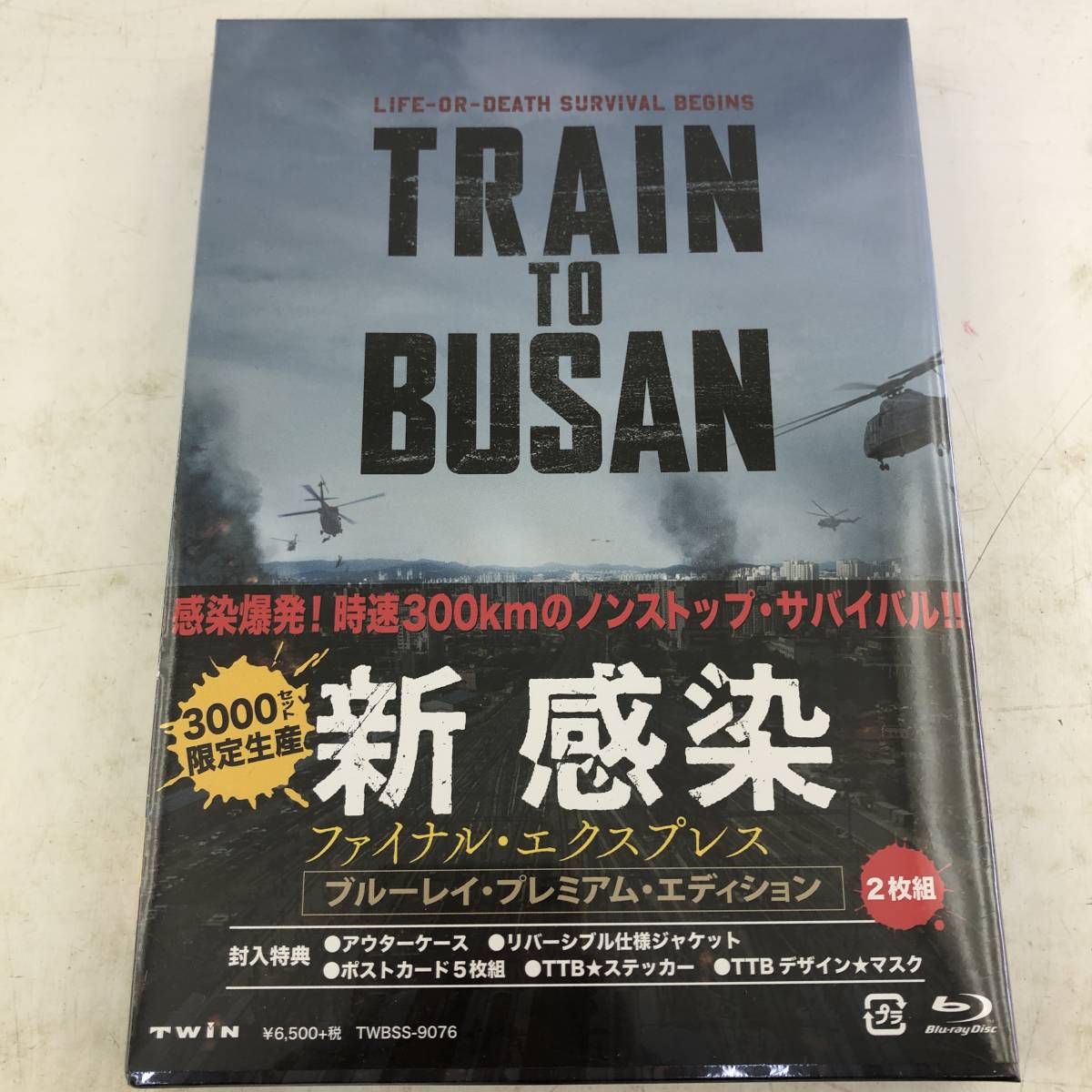 【未開封】Blu-ray/新感染 ファイナル・エクスプレス ブルーレイ・プレミアム・エディション [3000セット限定生産]/監督：ヨン・サンホ_画像1