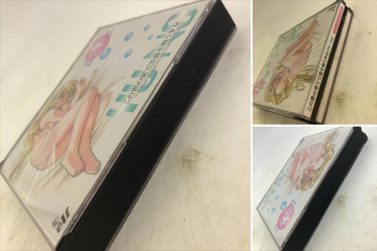 【CD】この世の果てで恋を唄う少女 YU-NO オリジナル・サウンド＆ボイスコレクション　CD３枚組/オリジナル・イラスト集付き_画像3