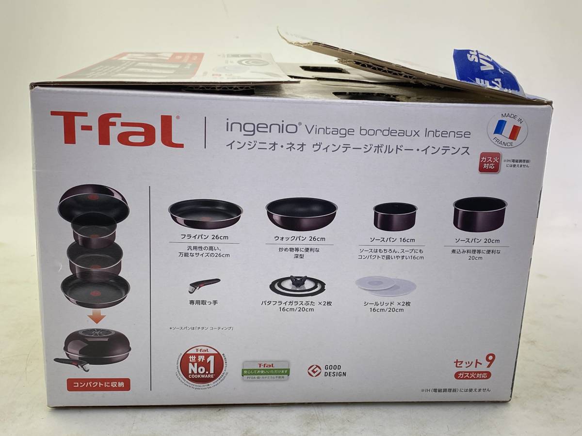 T-fal ティファール インジニオ・ネオ ヴィンテージボルドー・インテンス セット/鍋/調理器具_画像9