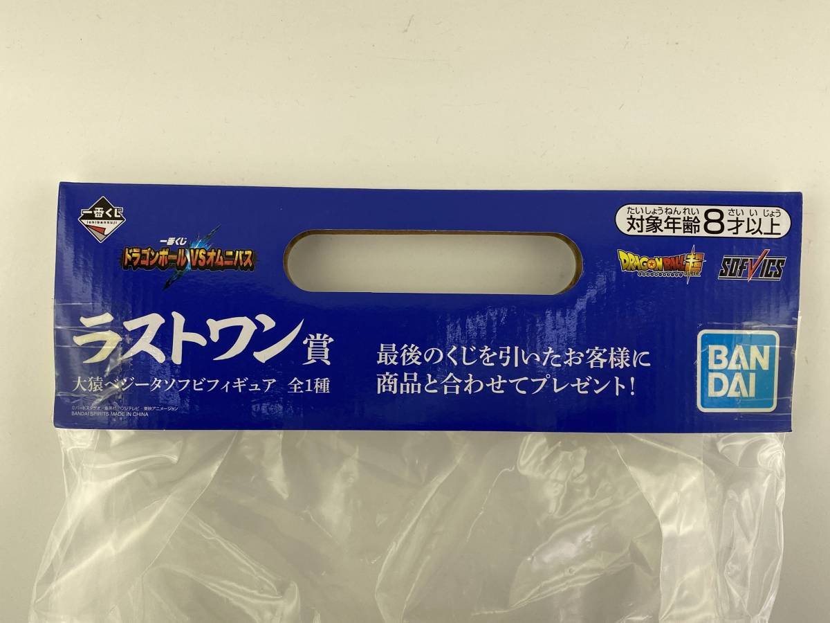 一番くじ ドラゴンボール超 ドラゴンボール VS オムニバス ラストワン賞 大猿ベジータ ソフビフィギュア バンダイ 鳥山明_画像5