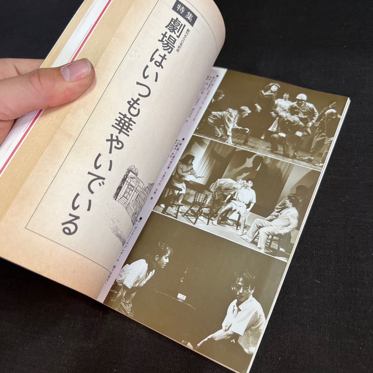 綜合演劇雑誌 テアトロ 1993年2月号 No.600の画像4