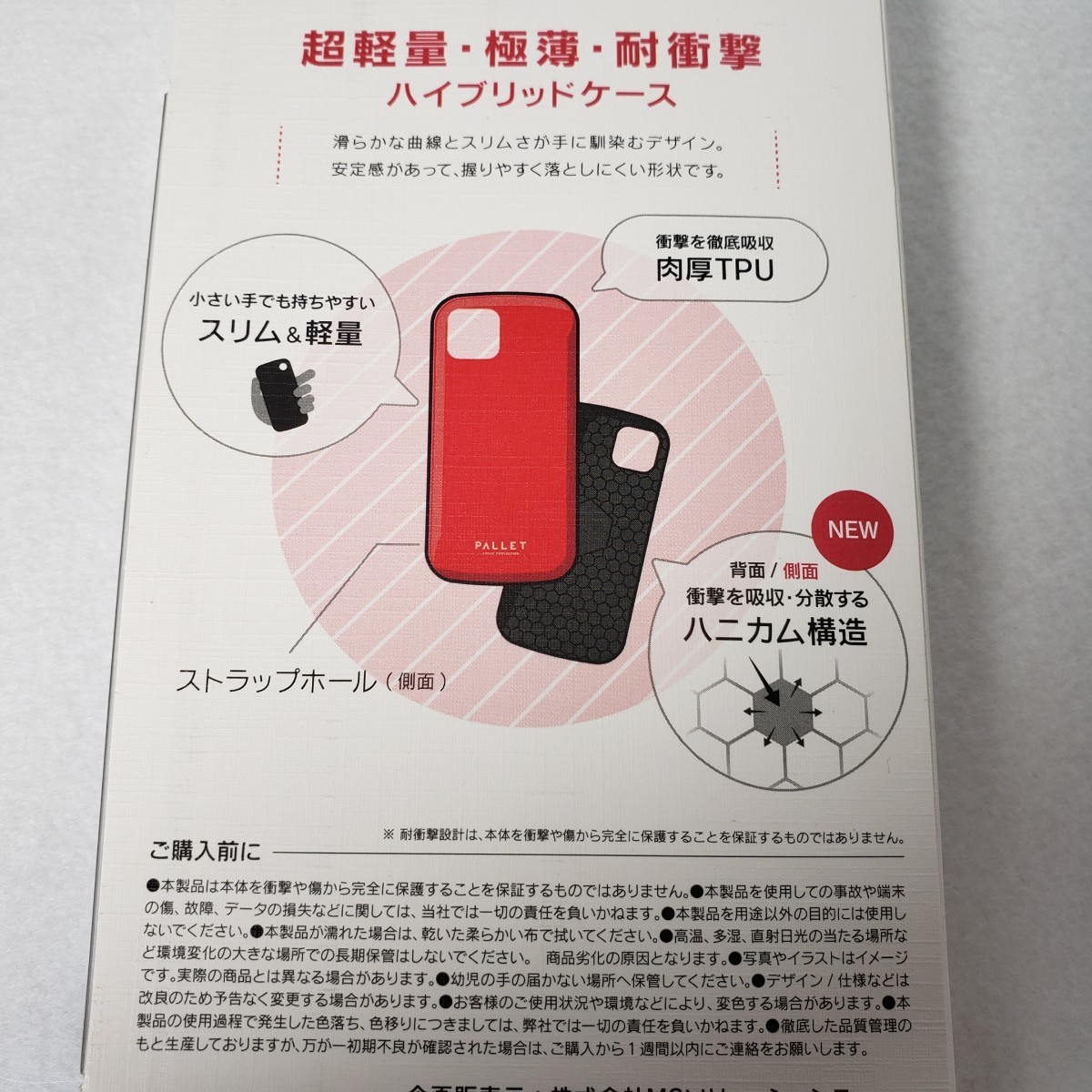 iPhone 12 mini 薄型軽量 耐衝撃ハイブリッドケース ホワイト_画像7